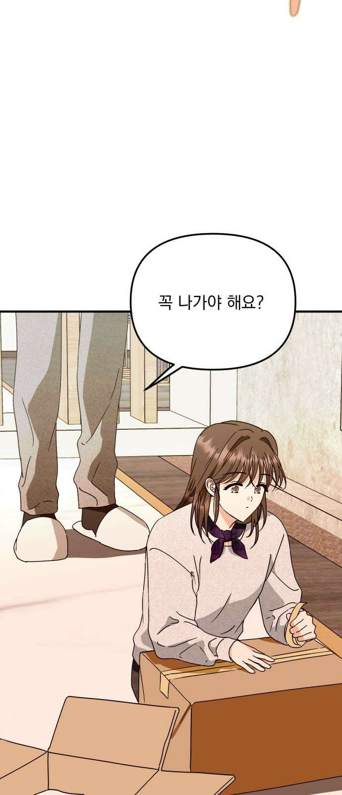 노래 못 하는 남자 59화 2