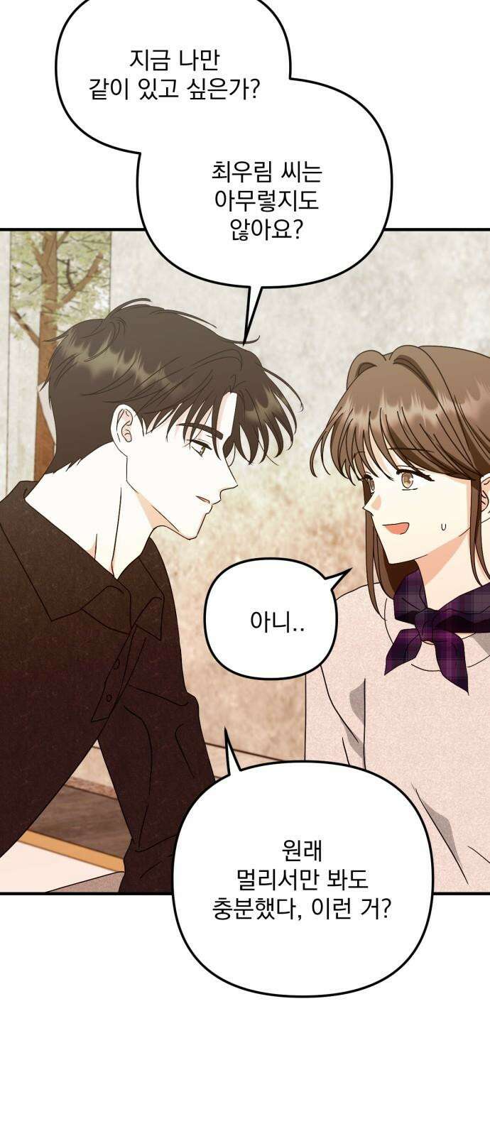 노래 못 하는 남자 59화 10