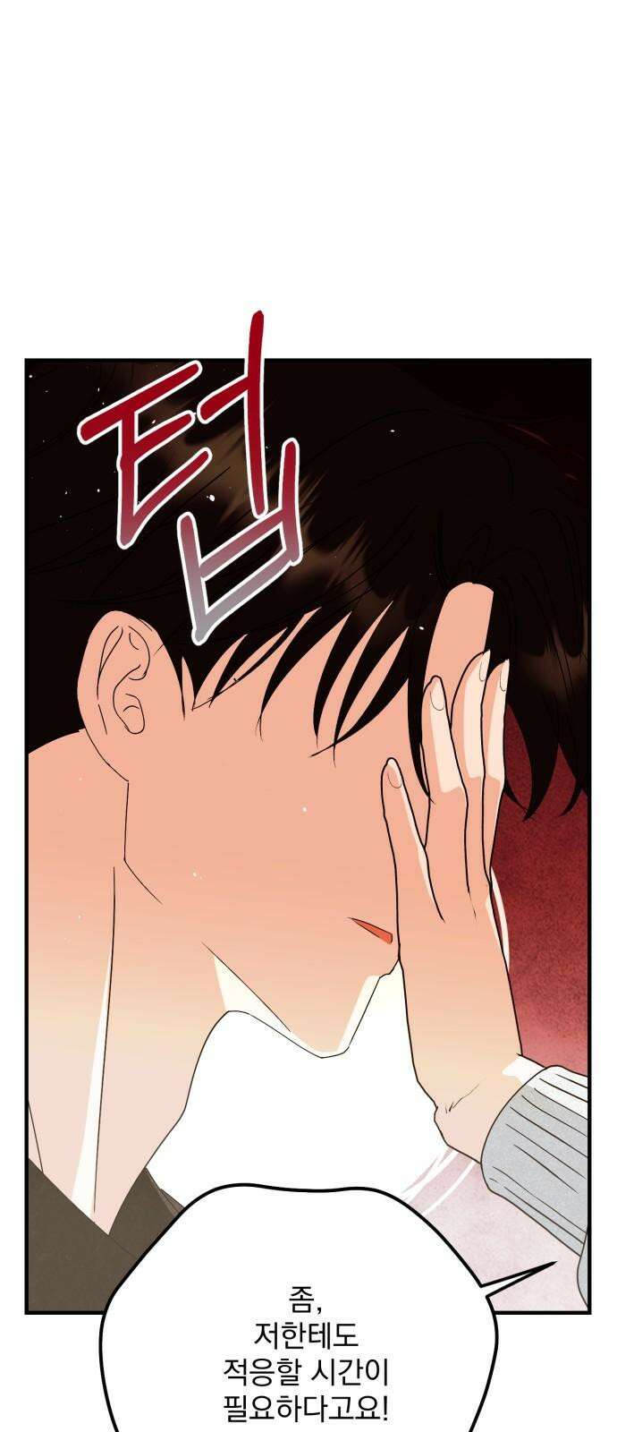 노래 못 하는 남자 59화 11