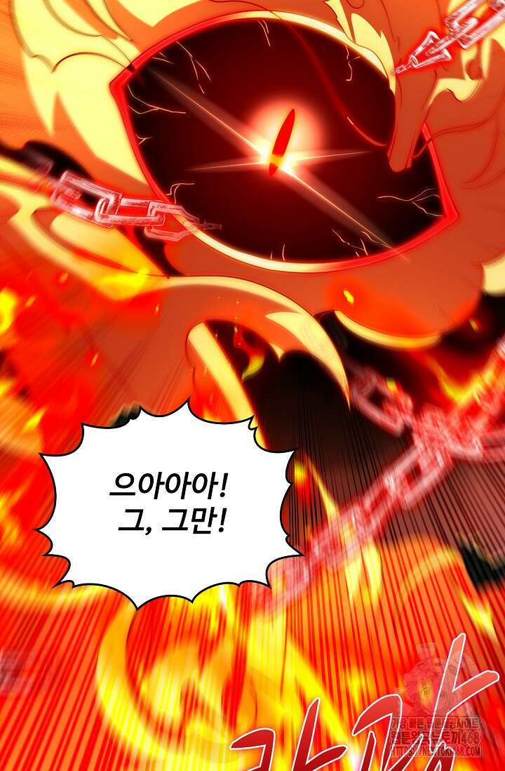 열 명의 신제들이 모두 내 제자 133화 4