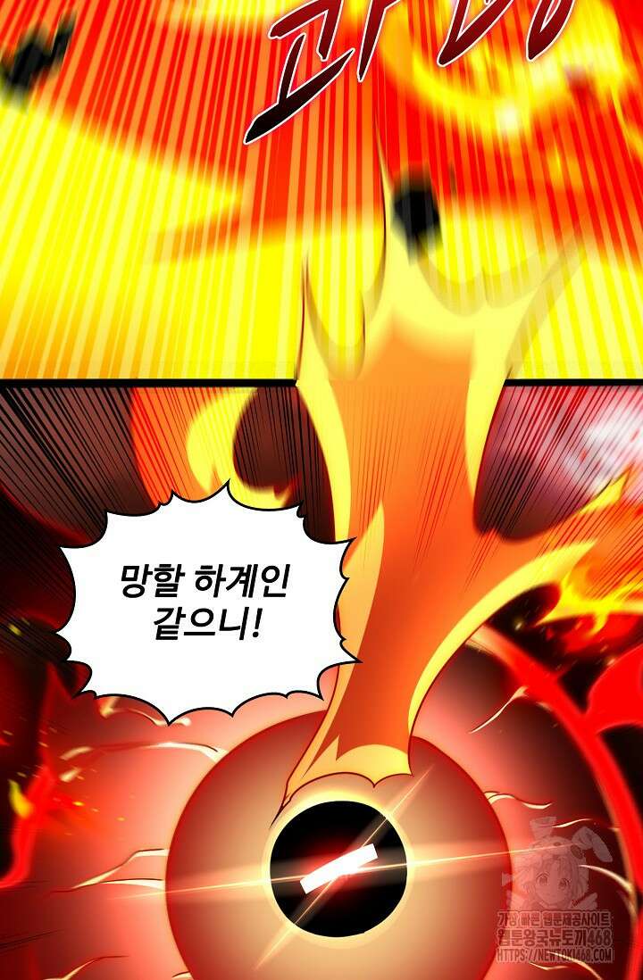 열 명의 신제들이 모두 내 제자 133화 5