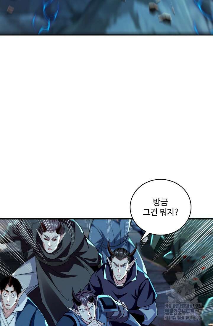 열 명의 신제들이 모두 내 제자 133화 11