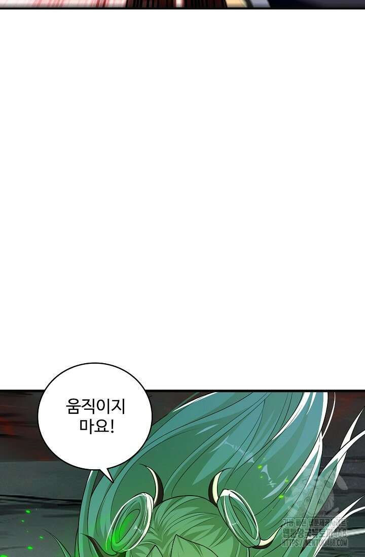 열 명의 신제들이 모두 내 제자 133화 14