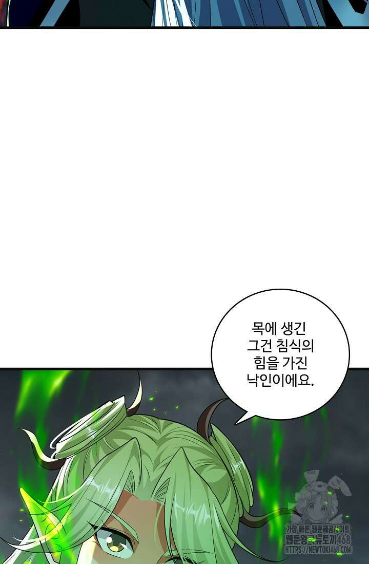 열 명의 신제들이 모두 내 제자 133화 16