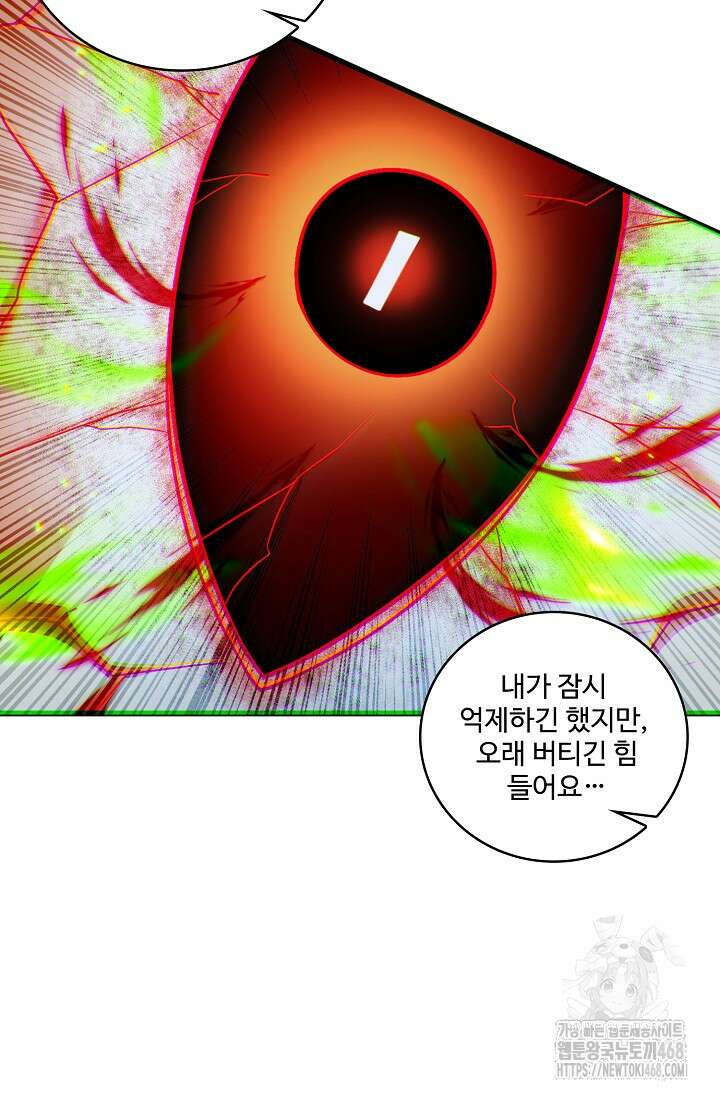 열 명의 신제들이 모두 내 제자 133화 18