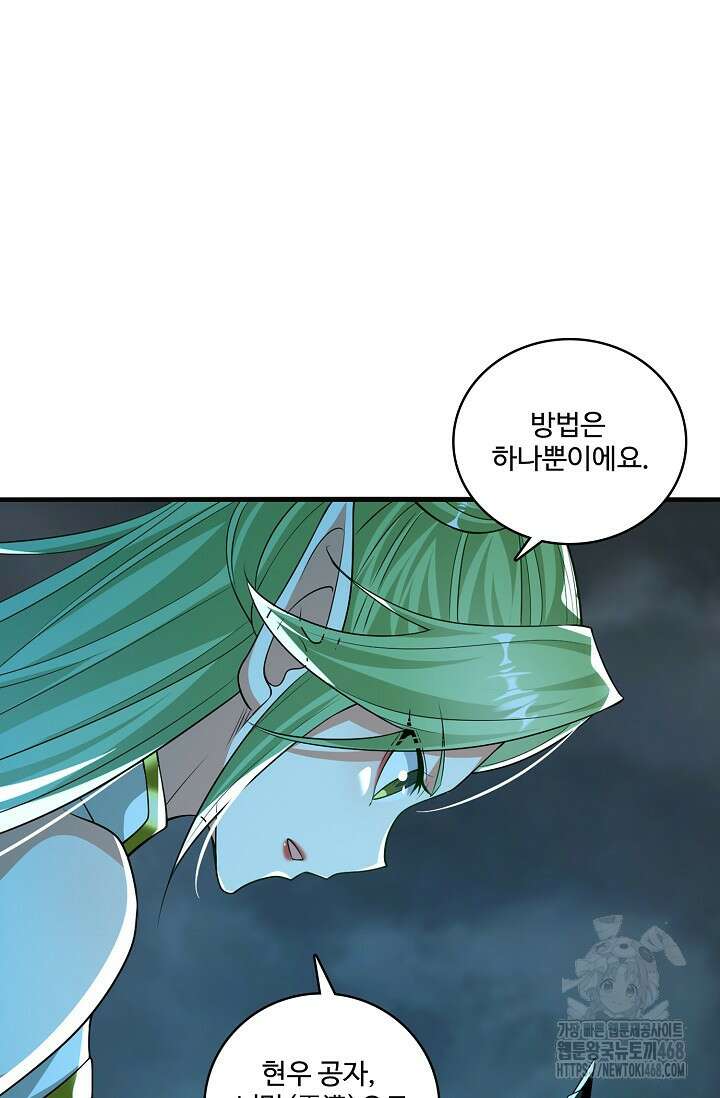 열 명의 신제들이 모두 내 제자 133화 21