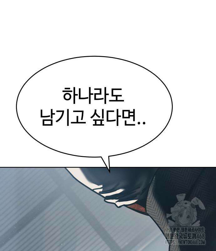 소년법칙 41화 2