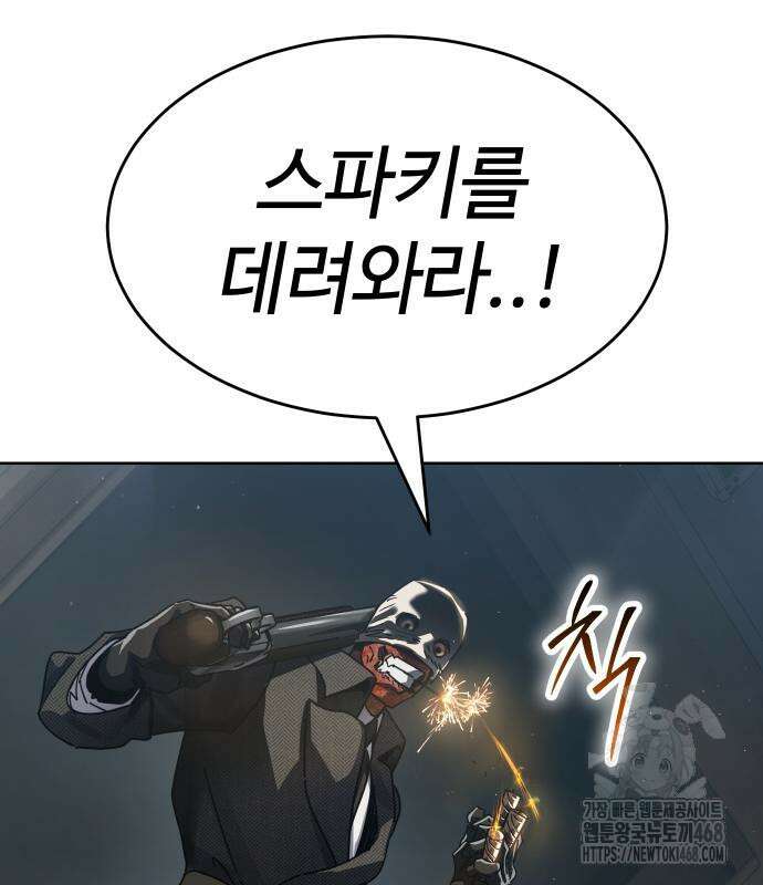 소년법칙 41화 5