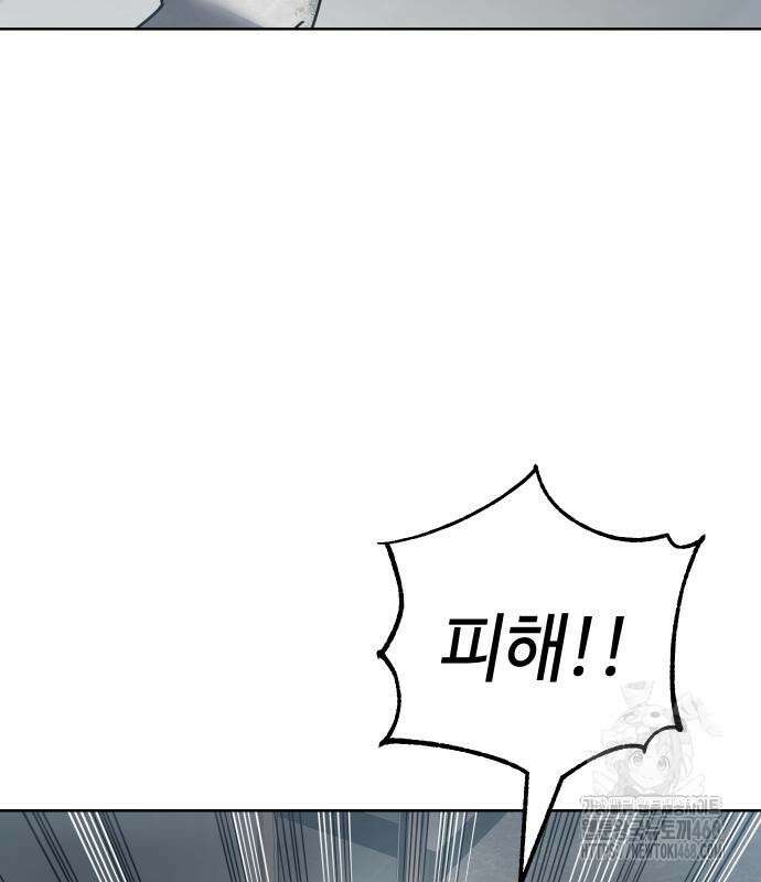 소년법칙 41화 7