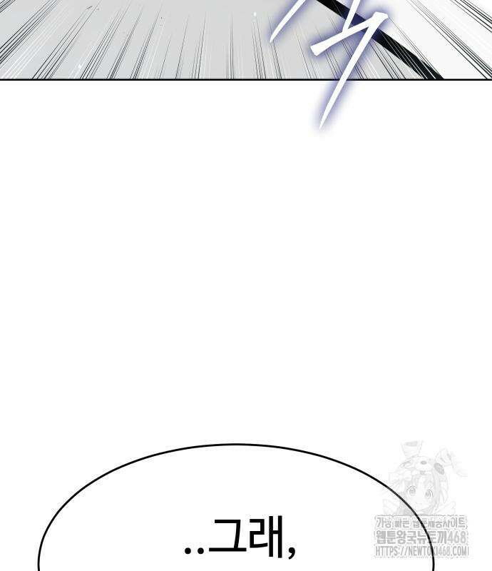 소년법칙 41화 11