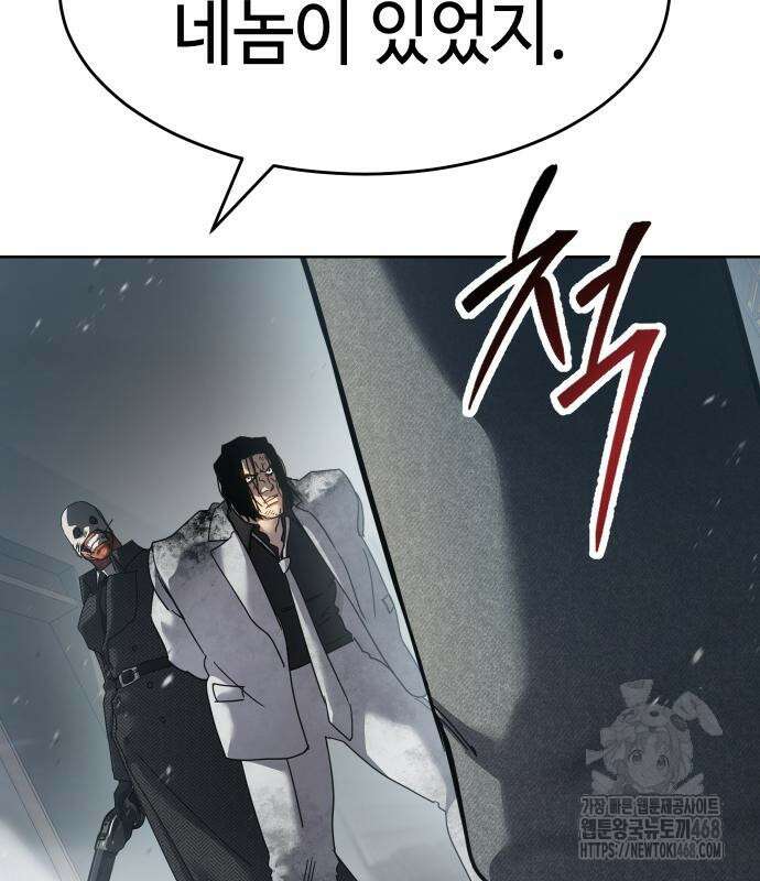 소년법칙 41화 12