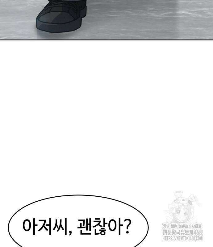 소년법칙 41화 17