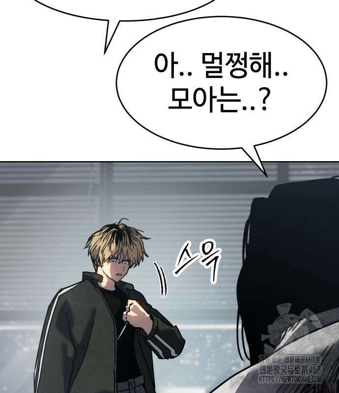 소년법칙 41화 18
