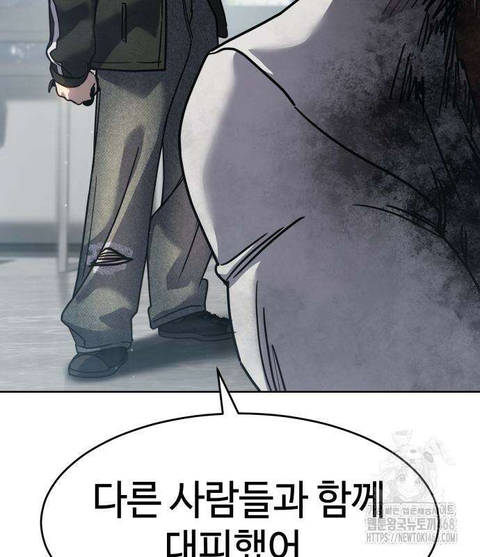 소년법칙 41화 19