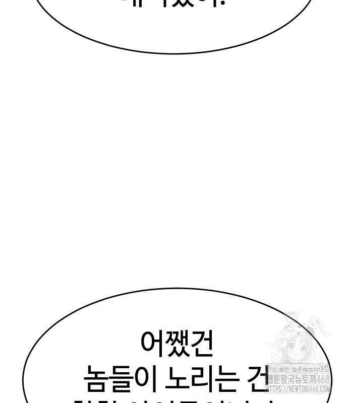 소년법칙 41화 20