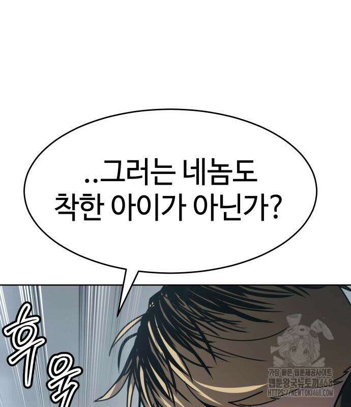 소년법칙 41화 23