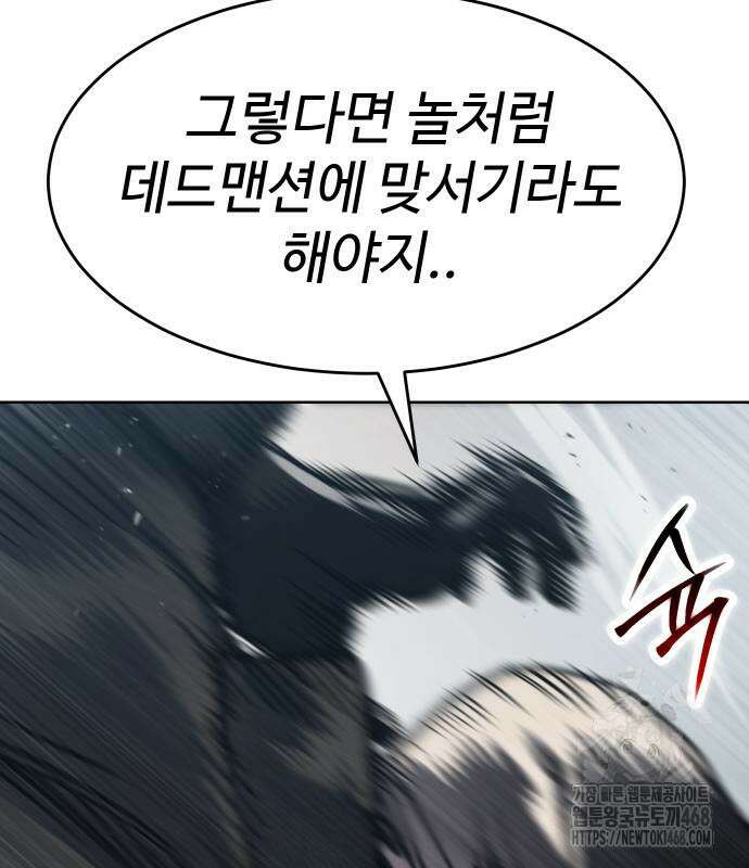 소년법칙 41화 29
