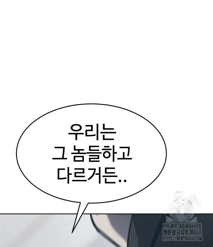 소년법칙 41화 33