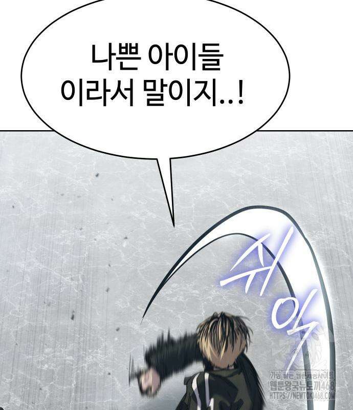 소년법칙 41화 36