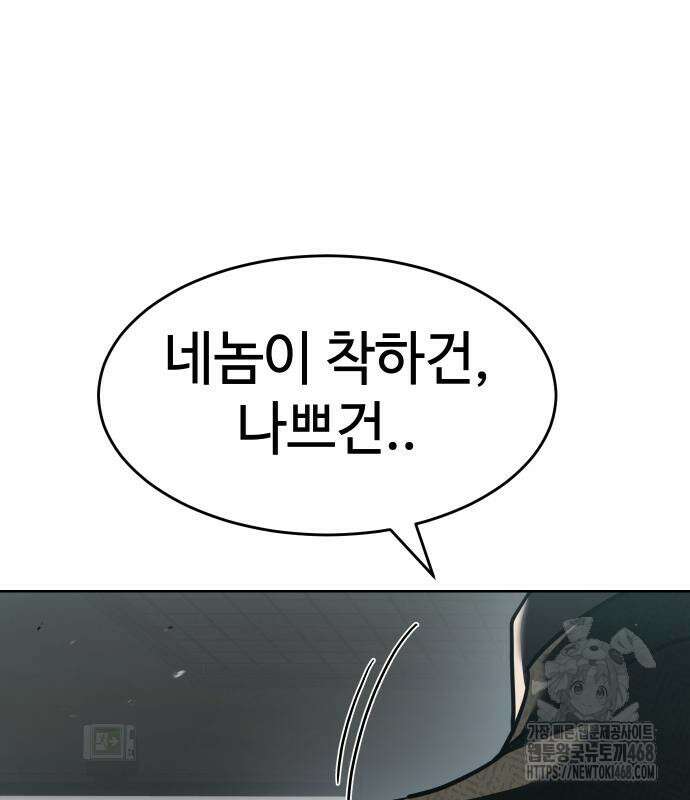 소년법칙 41화 50