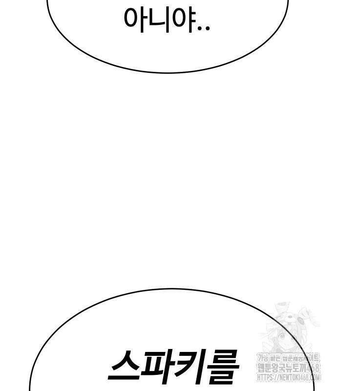 소년법칙 41화 52