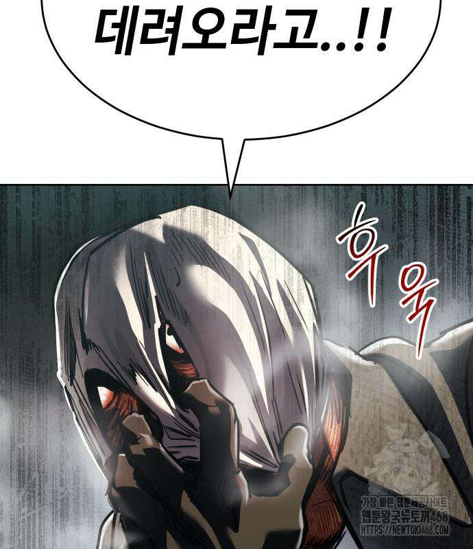 소년법칙 41화 53