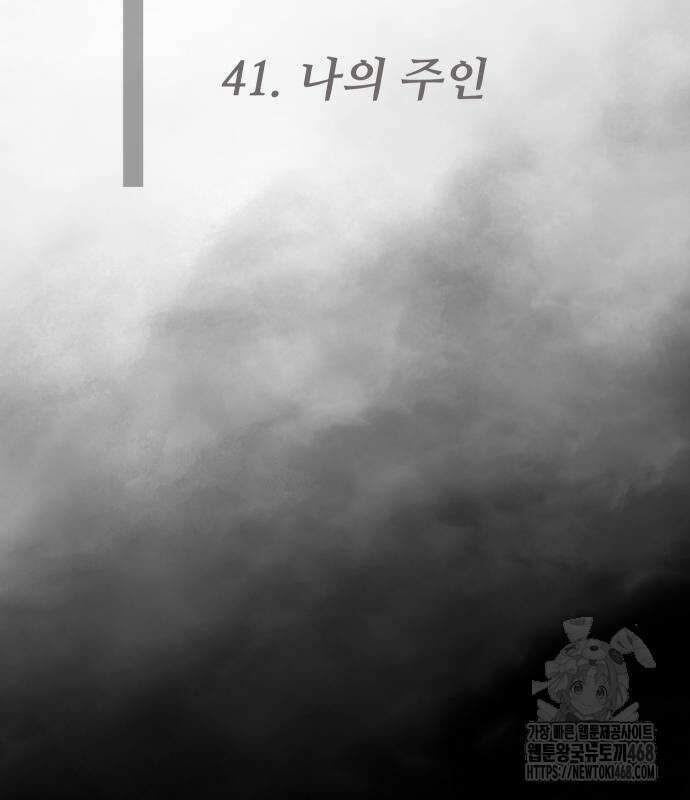 소년법칙 41화 57