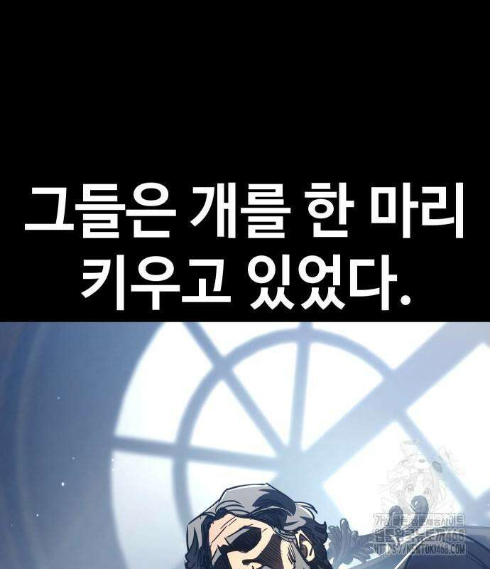 소년법칙 41화 60