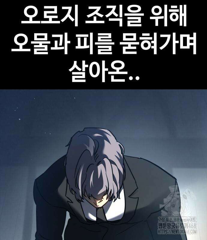 소년법칙 41화 63