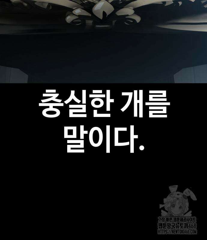 소년법칙 41화 65
