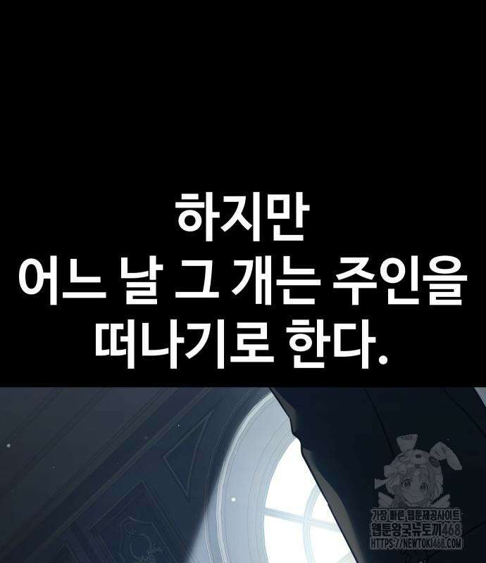 소년법칙 41화 66