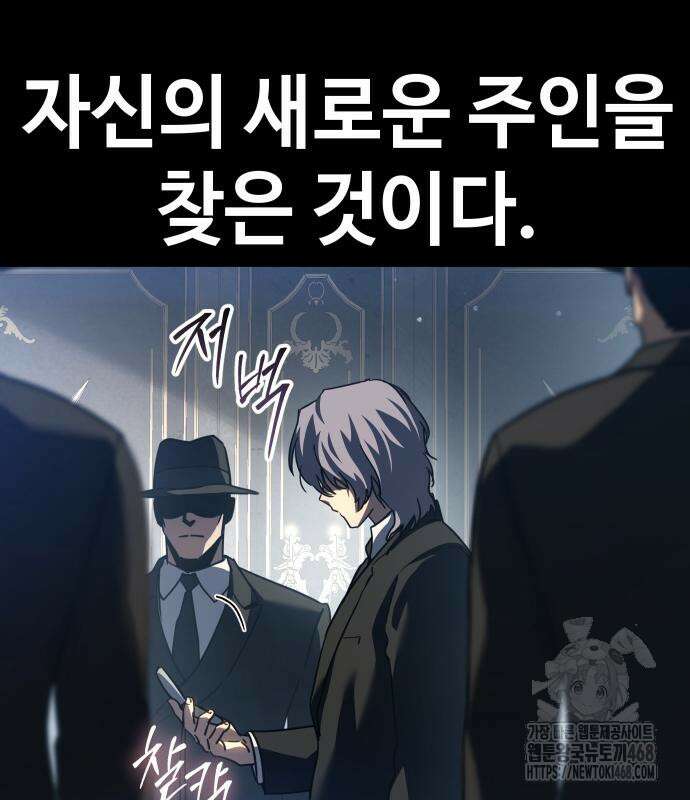 소년법칙 41화 69