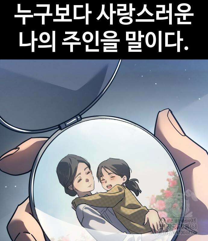 소년법칙 41화 71