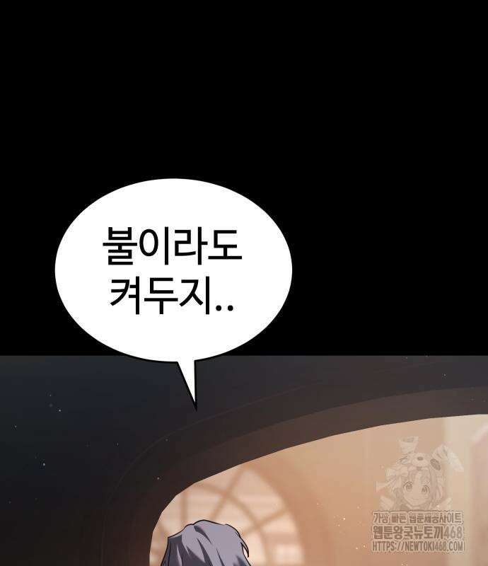 소년법칙 41화 79