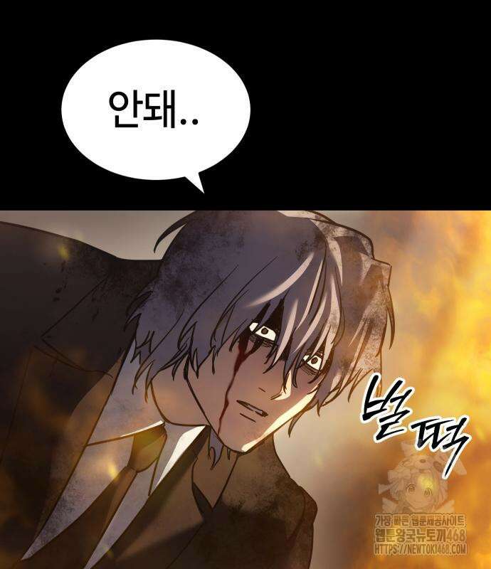 소년법칙 41화 93