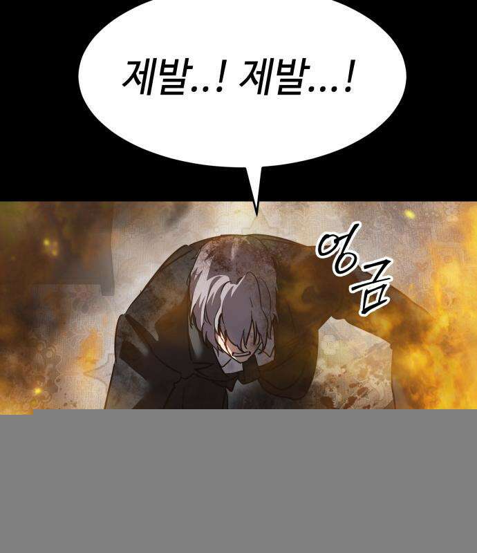 소년법칙 41화 95