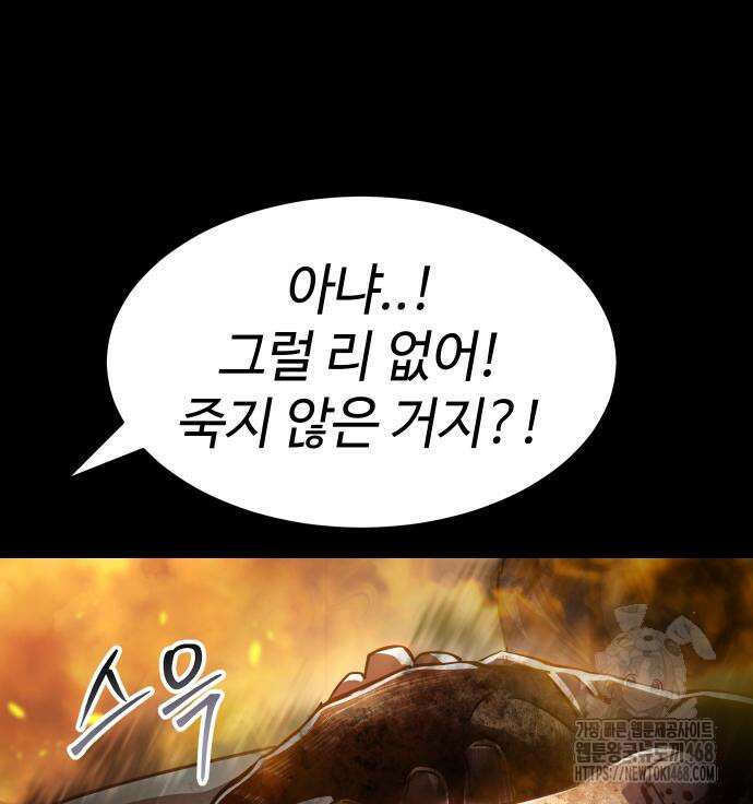 소년법칙 41화 96
