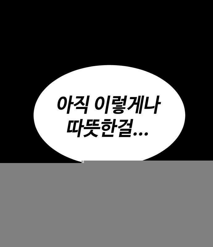 소년법칙 41화 98