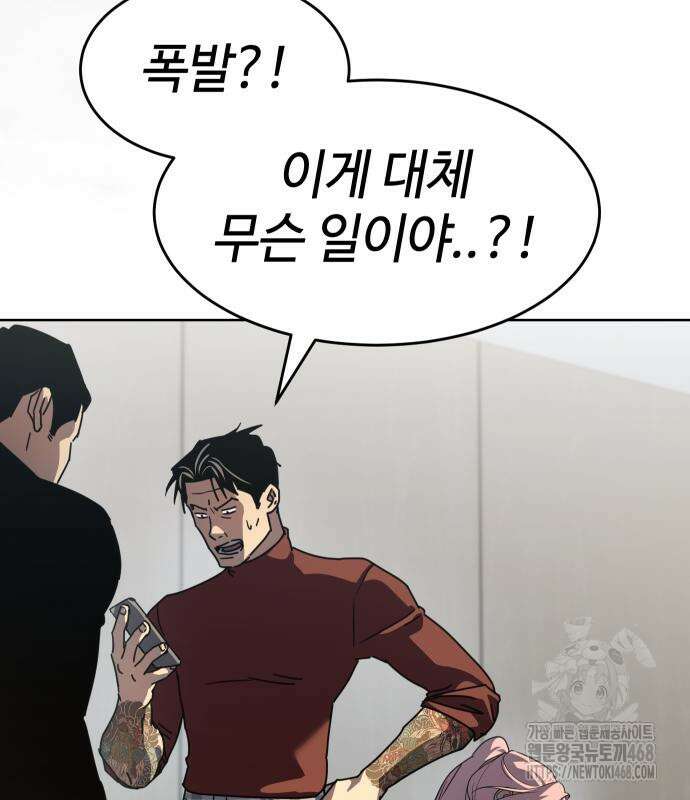 소년법칙 41화 112