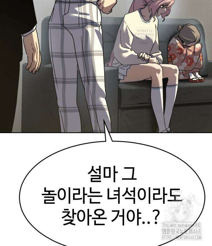 소년법칙 41화 113