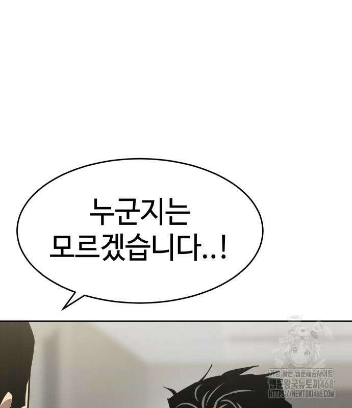 소년법칙 41화 116