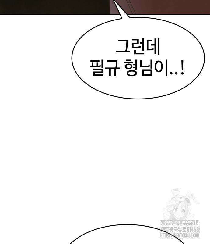 소년법칙 41화 118