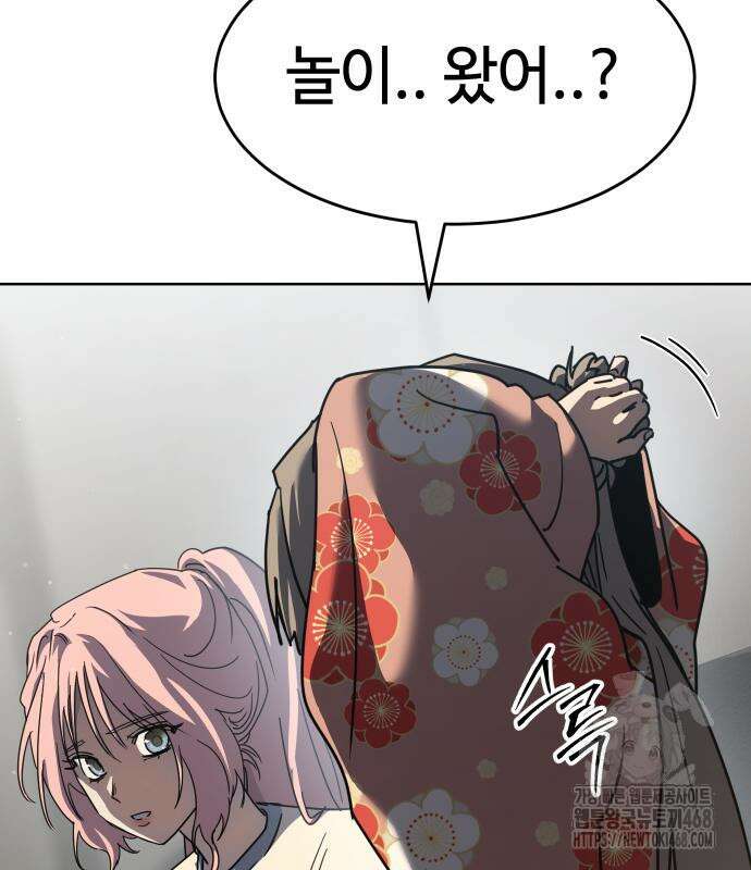 소년법칙 41화 119