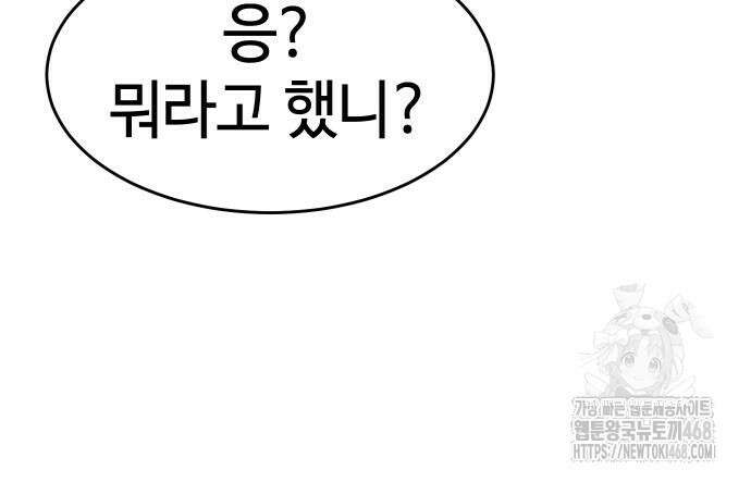 소년법칙 41화 121