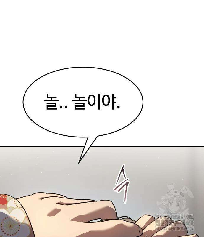 소년법칙 41화 122