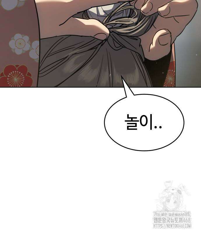 소년법칙 41화 123