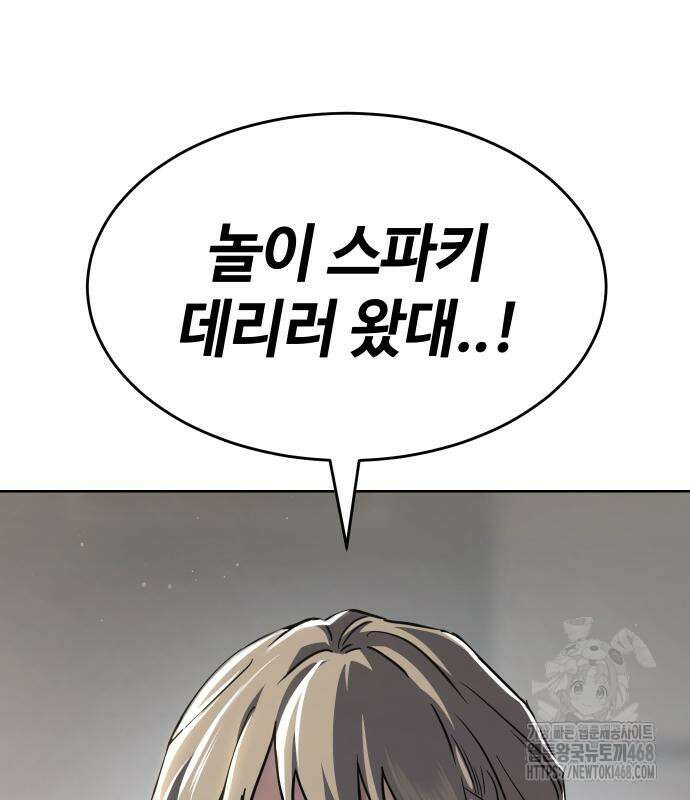 소년법칙 41화 124
