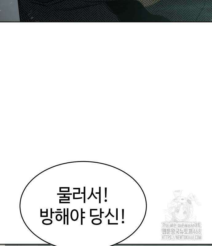 소년법칙 41화 136