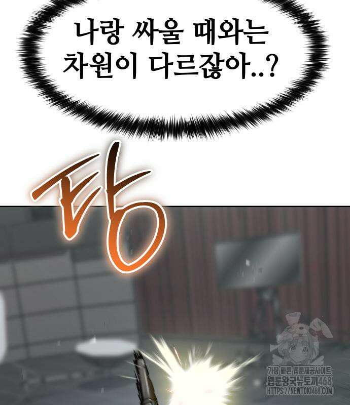 소년법칙 41화 141