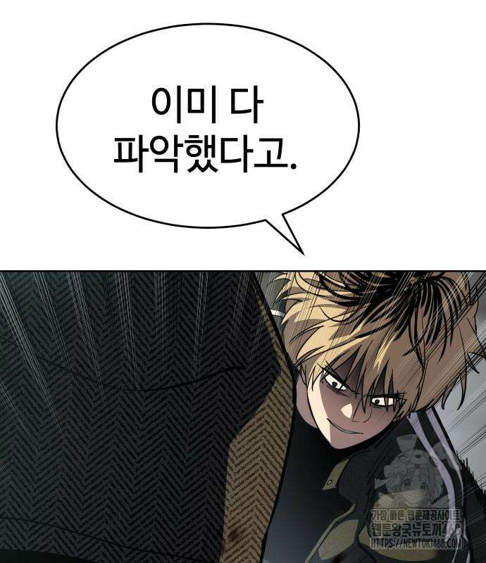 소년법칙 41화 144
